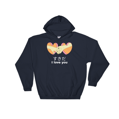 Retro Japan すきだ SuKiDa I love you Hoodie