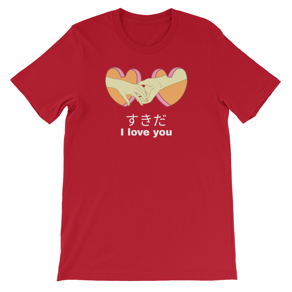 Retro Japan すきだ SuKiDa I love you T-Shirt