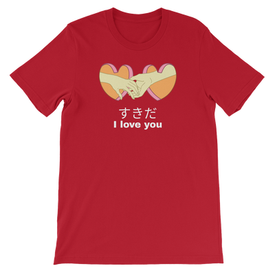 Retro Japan すきだ SuKiDa I love you T-Shirt