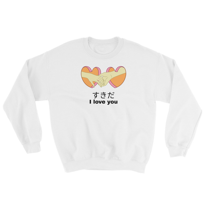 Retro Japan すきだ SuKiDa I love you Sweatshirt