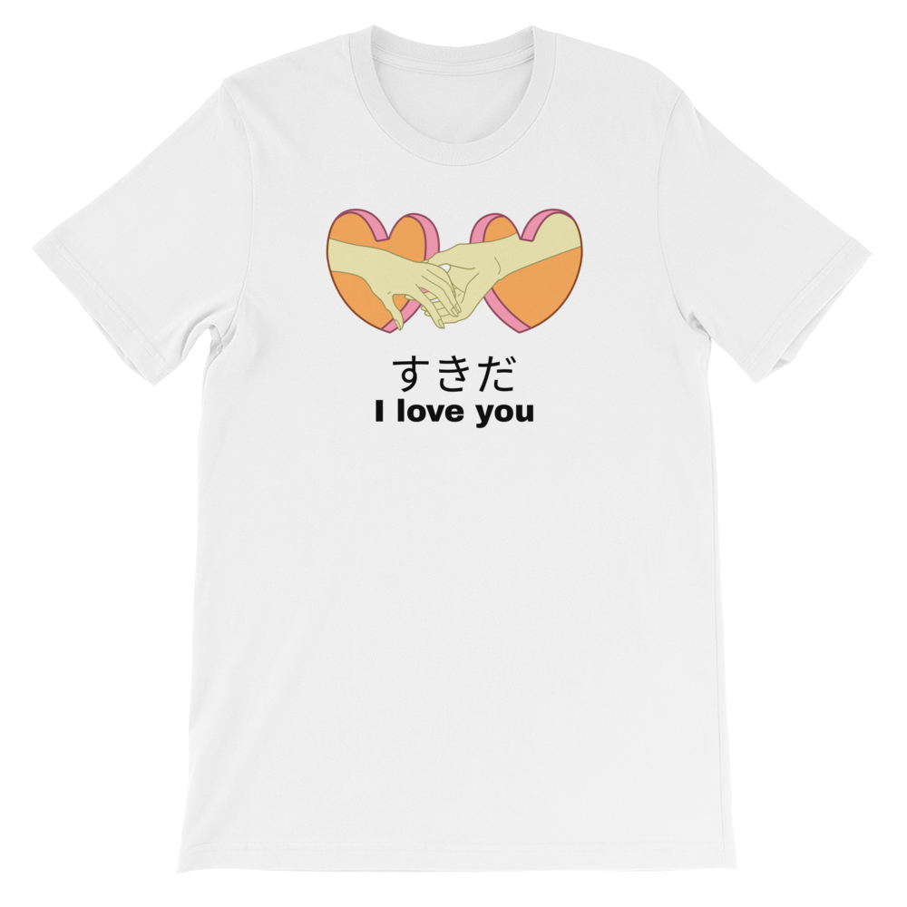 Retro Japan すきだ SuKiDa I love you T-Shirt