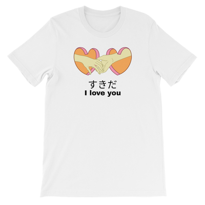 Retro Japan すきだ SuKiDa I love you T-Shirt