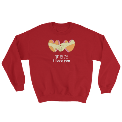 Retro Japan すきだ SuKiDa I love you Sweatshirt