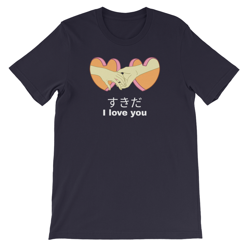 Retro Japan すきだ SuKiDa I love you T-Shirt