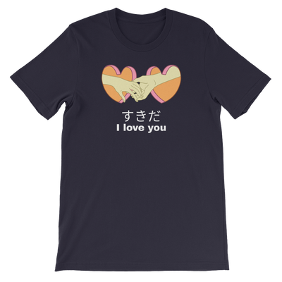 Retro Japan すきだ SuKiDa I love you T-Shirt