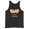 Retro Japan すきだ SuKiDa I love you Tank