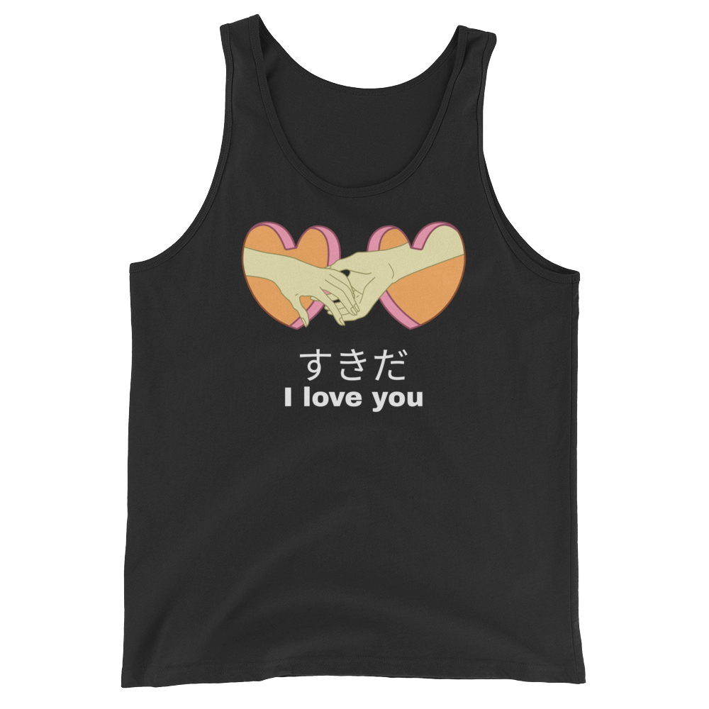 Retro Japan すきだ SuKiDa I love you Tank