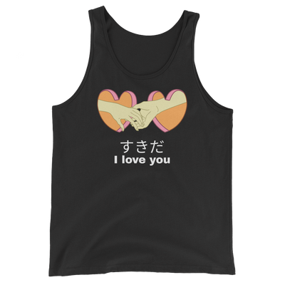 Retro Japan すきだ SuKiDa I love you Tank