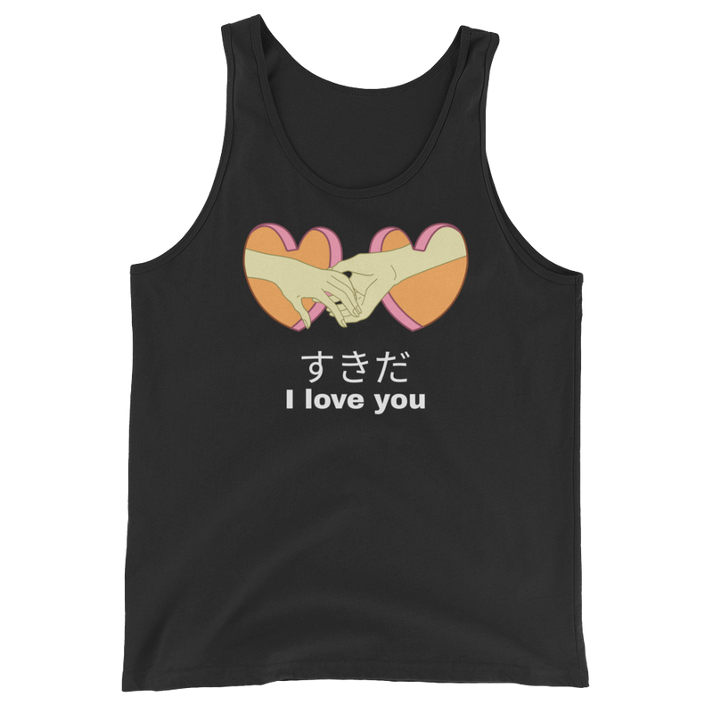 Retro Japan すきだ SuKiDa I love you Tank