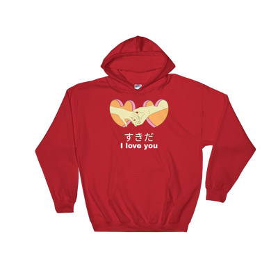 Retro Japan すきだ SuKiDa I love you Hoodie