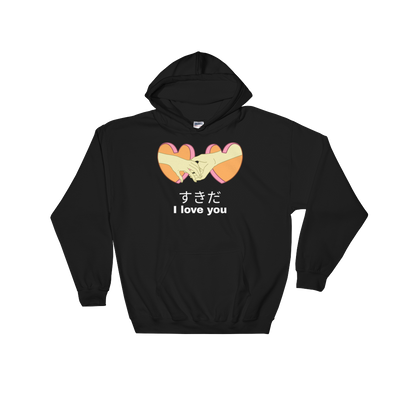 Retro Japan すきだ SuKiDa I love you Hoodie