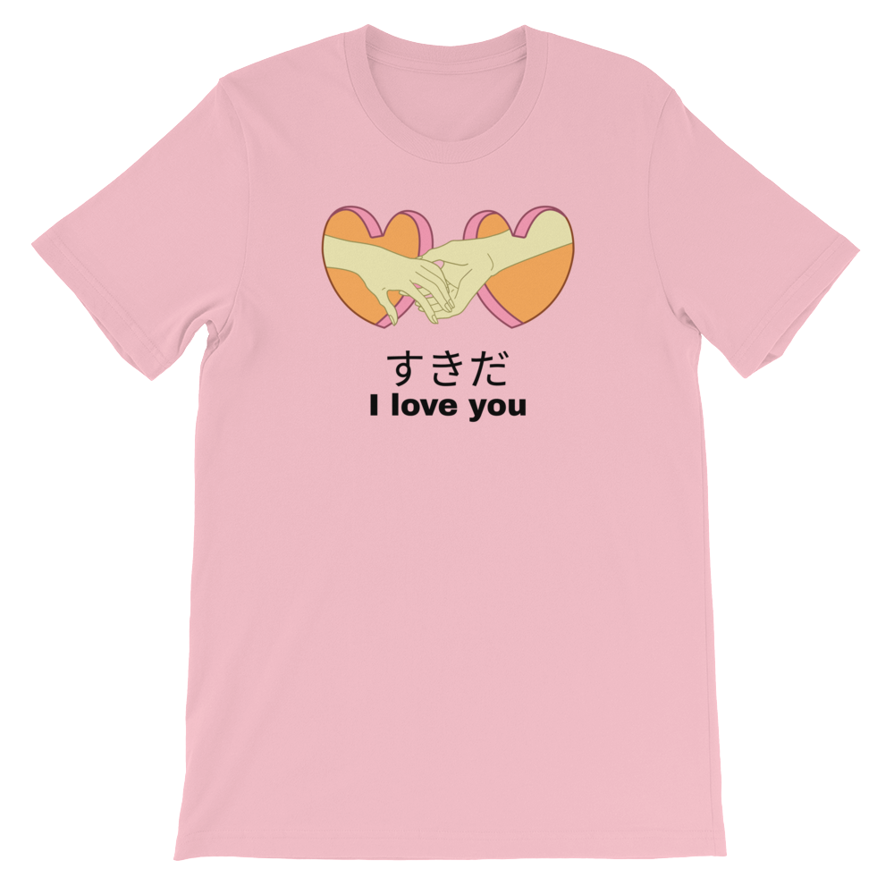 Retro Japan すきだ SuKiDa I love you T-Shirt