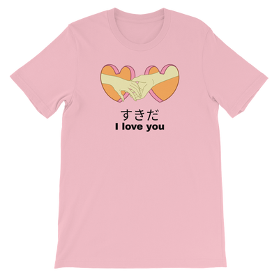 Retro Japan すきだ SuKiDa I love you T-Shirt