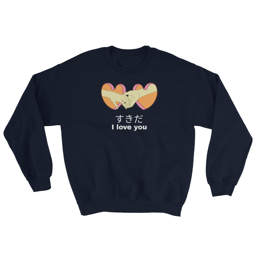 Retro Japan すきだ SuKiDa I love you Sweatshirt