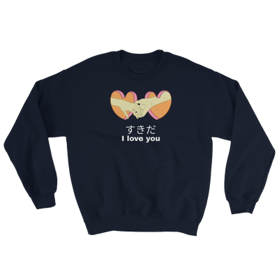 Retro Japan すきだ SuKiDa I love you Sweatshirt