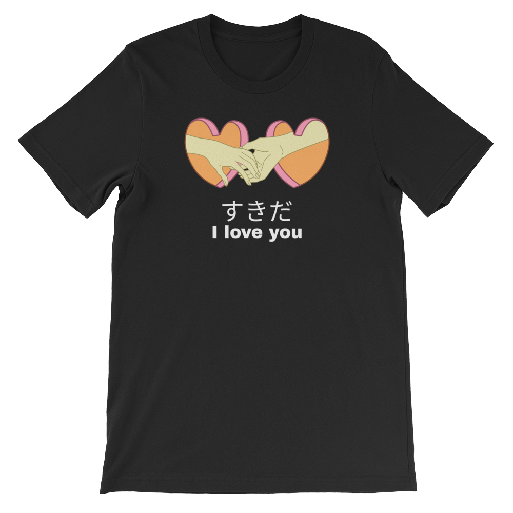 Retro Japan すきだ SuKiDa I love you T-Shirt