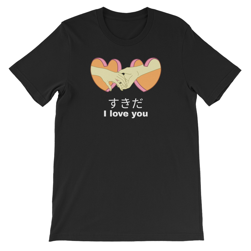 Retro Japan すきだ SuKiDa I love you T-Shirt